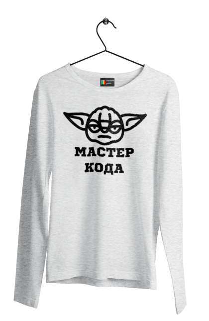 Чоловічий лонгслів з принтом "Мастер кода". Ай ти, айті, айтішник, для айтішника, для програміста, йоду, майстер коду, програміст, розробник, яваскрипт. 2070702