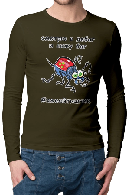 I Look At The Debugger