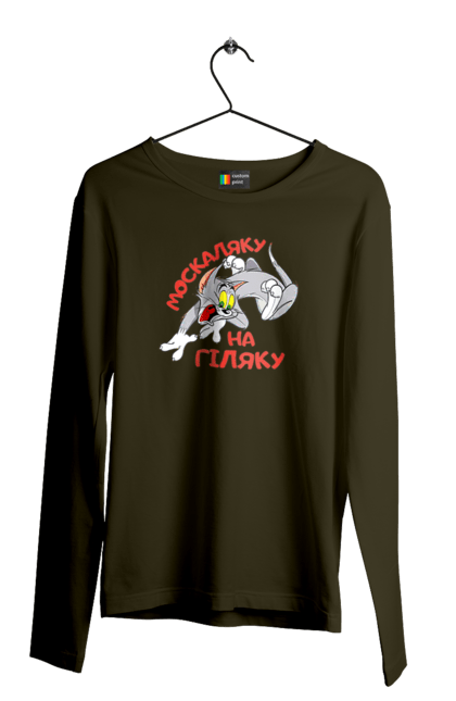 Men`s longsleeve with prints Moskal on a branch. Branch, branches, gіl, gіlka, katsap, katsapi, katsaps, moskalyaku, muscovite, on a gilyak, peace for ukraine, support ukraine, ukraine. 2070702