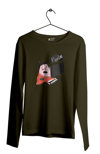 Чоловічий лонгслів з принтом "Я в порядку". Angular, c, css, html, it, javascript, jquery, php, python, react, svelt, vue, айтишник, айті, гумор, код, кодувати, прогер, програміст, програмісти, ти ж, ти ж програміст, тиж програміст. 2070702