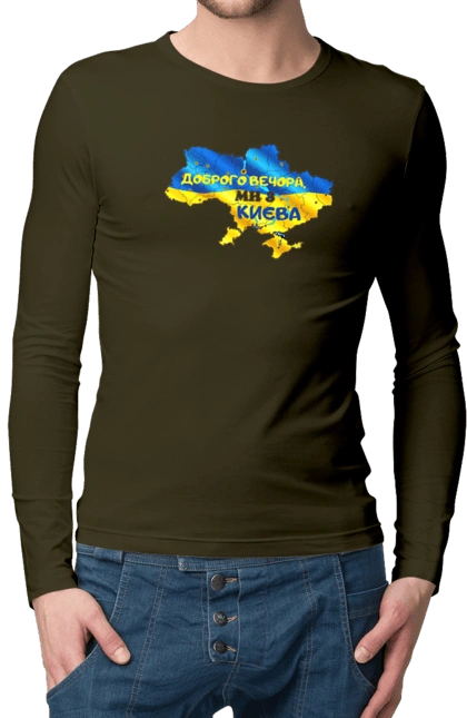 Good evening from Kyiv. good evening