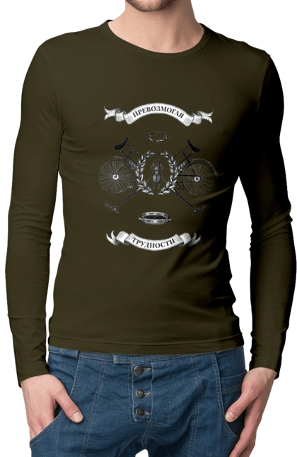 Перемагаючи труднощі