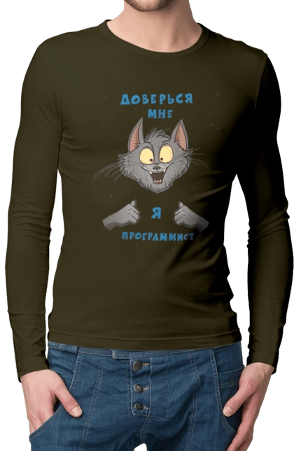 Trust me I`m a programmer