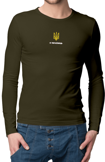 Men`s longsleeve with prints I am Ukrainian. Emblem of ukraine, i am ukrainian, symbols of ukraine, trident of ukraine, ukraine. 2070702