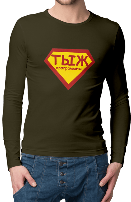 Чоловічий лонгслів з принтом "Тиж програміст". Angular, c, css, html, it, javascript, jquery, php, python, react, svelt, vue, айтишник, айті, гумор, код, кодувати, прогер, програміст, програмісти, ти ж, ти ж програміст, тиж програміст. 2070702