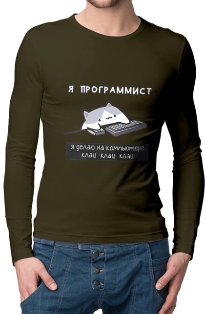 I am a computer programmer