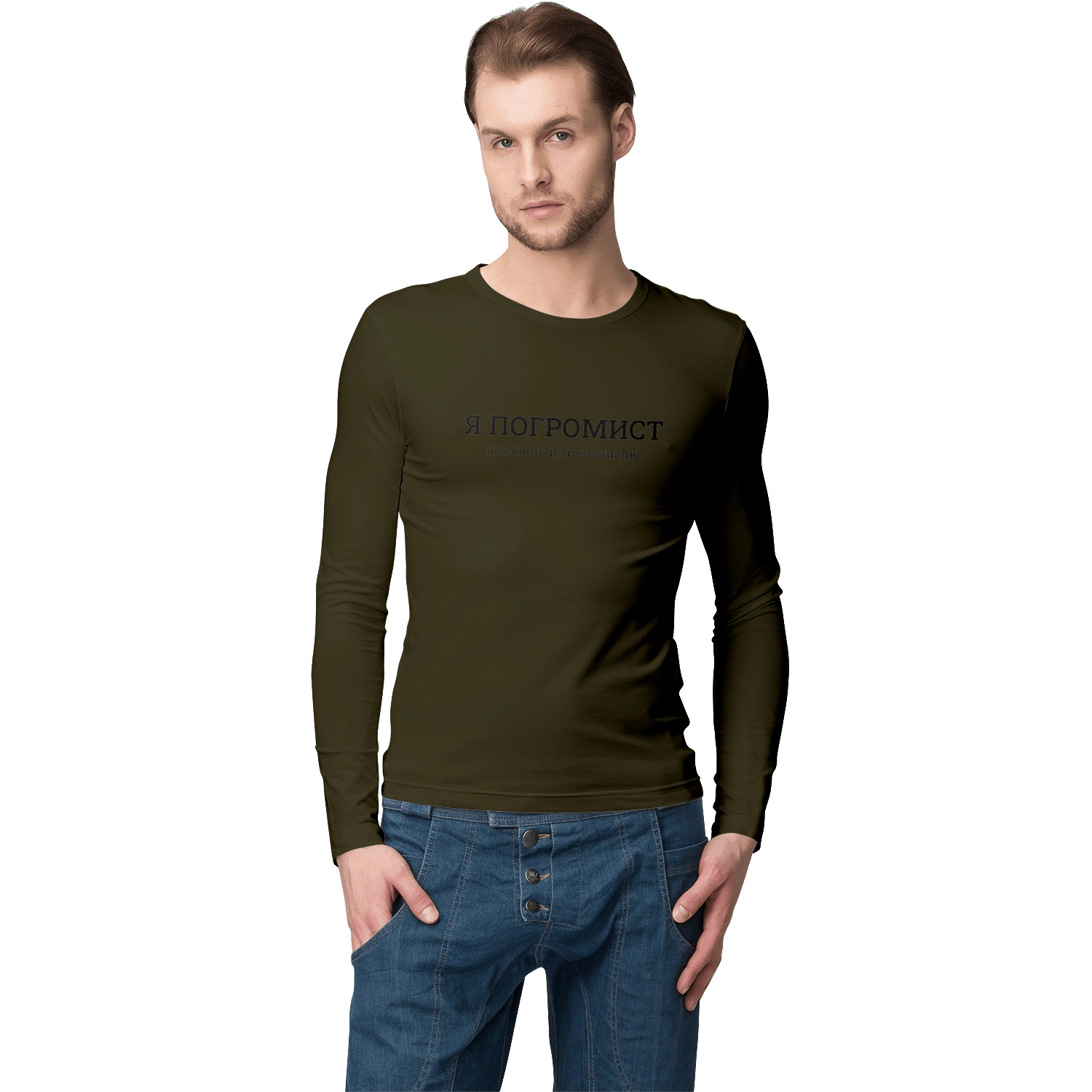 Я погроміст я тебе по іпі виїчслю