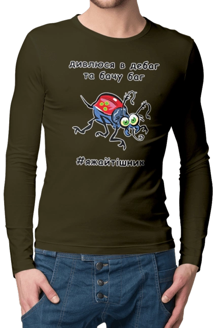 I Look At The Debugger