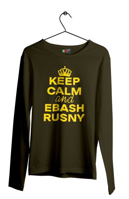 Чоловічий лонгслів з принтом "Keep Calm and Ebash Rusny yellow". Війна, військові, зберігай спокій, меми, прикольні, україна, чорні. 2070702