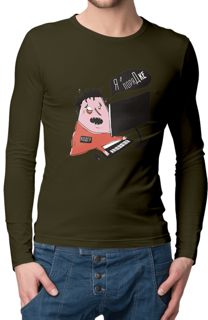 Чоловічий лонгслів з принтом "Я в порядку". Angular, c, css, html, it, javascript, jquery, php, python, react, svelt, vue, айтишник, айті, гумор, код, кодувати, прогер, програміст, програмісти, ти ж, ти ж програміст, тиж програміст. 2070702