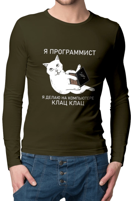 Кіт програміст