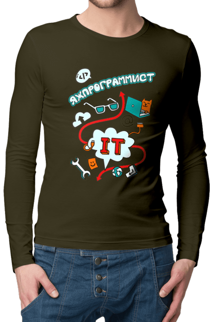 Чоловічий лонгслів з принтом "Яжпрограміст". Angular, c, css, html, it, javascript, jquery, php, python, react, svelt, vue, айтишник, айті, гумор, код, кодувати, прогер, програміст, програмісти, ти ж, ти ж програміст, тиж програміст. 2070702
