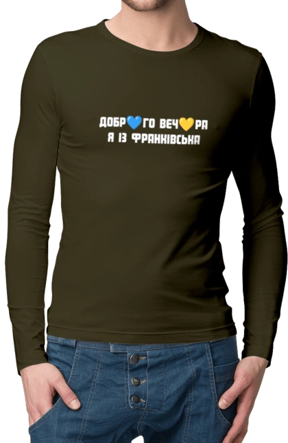 Good evening, I`m from Frankivsk