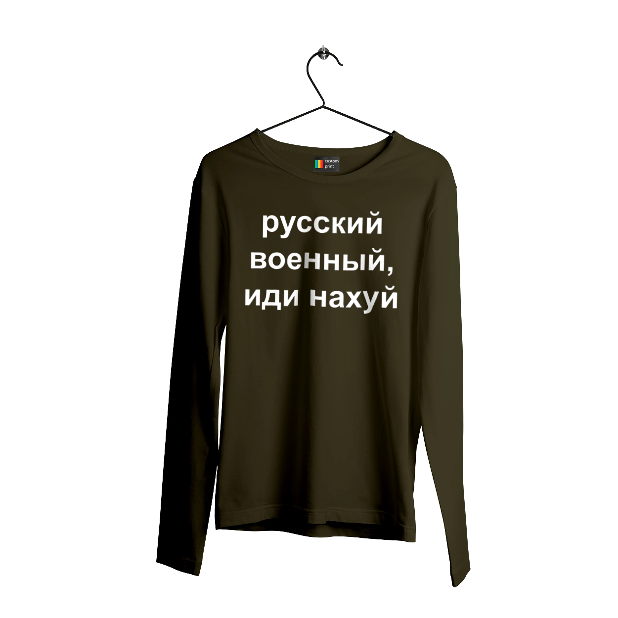 Російський військовий, йди нахуй