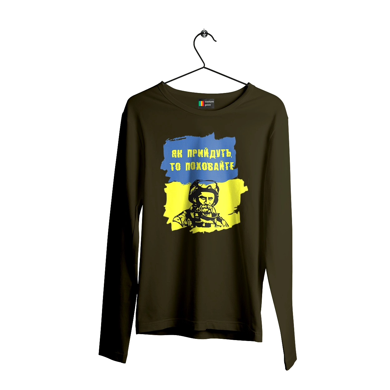 Тарас Шевченко, як прийдуть то поховайте