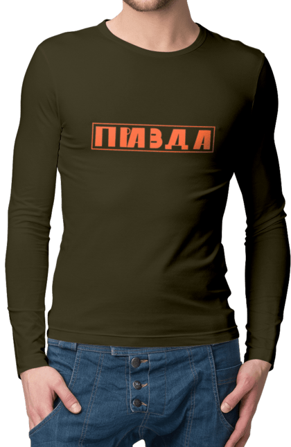 Men`s longsleeve with prints Truth. Ilya varlamov, merch is true, truth, varlamov, varlamov buy ukraine, varlamov merch, varlamov ukraine. 2070702