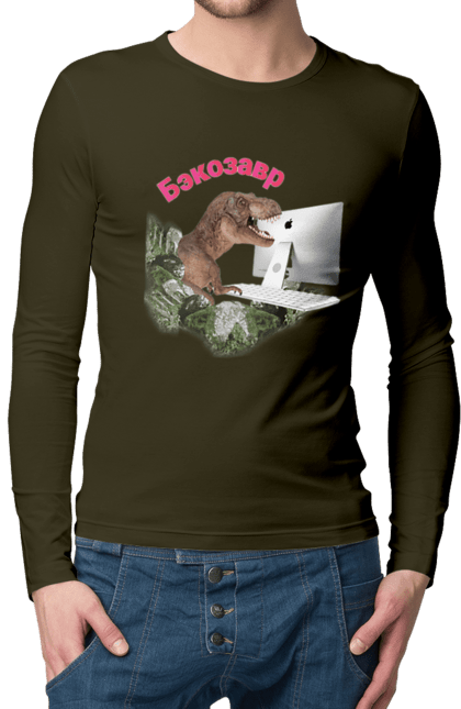 Чоловічий лонгслів з принтом "Бекозавр". Angular, c, css, html, it, javascript, jquery, php, python, react, svelt, vue, айтишник, айті, гумор, код, кодувати, прогер, програміст, програмісти, ти ж, ти ж програміст, тиж програміст. 2070702