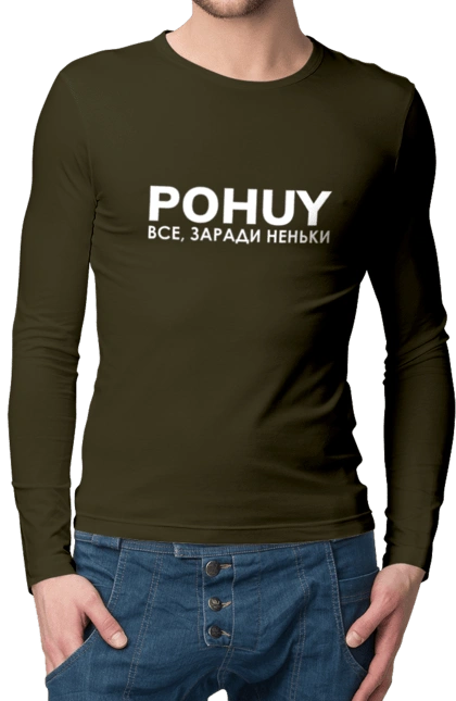 Pohuy