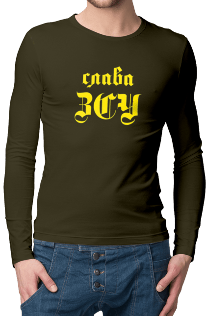 Чоловічий лонгслів з принтом "Слава зсу". Армія, війська, гордість, зброєні сили, слава зсу, україна. 2070702