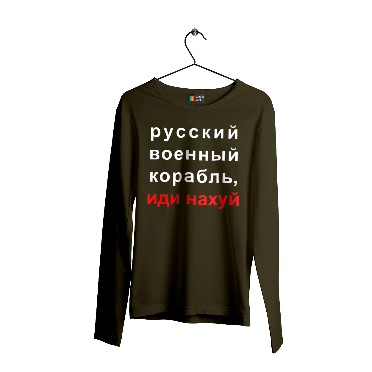 Російський військовий корабель, йди нахуй