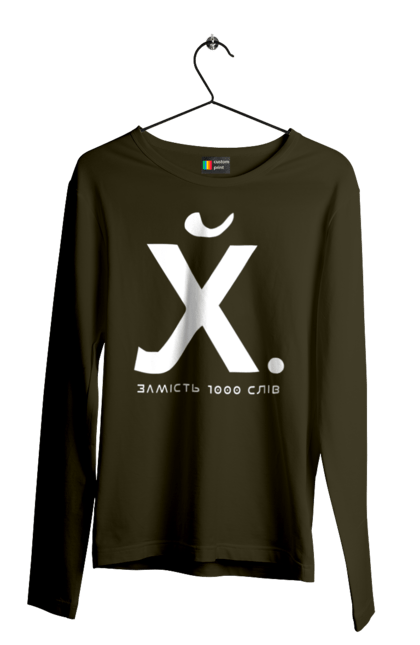 Чоловічий лонгслів з принтом "Замість 1000 слів". 18+, гумор, замість 1000 слів, мем, прикол, с принтом, смішна. 2070702