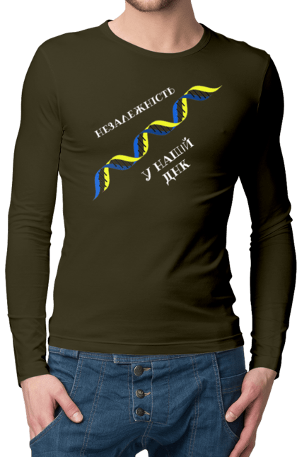 Чоловічий лонгслів з принтом "Незалежність, В Нашому Днк". Днк, незалежність, україна. 2070702