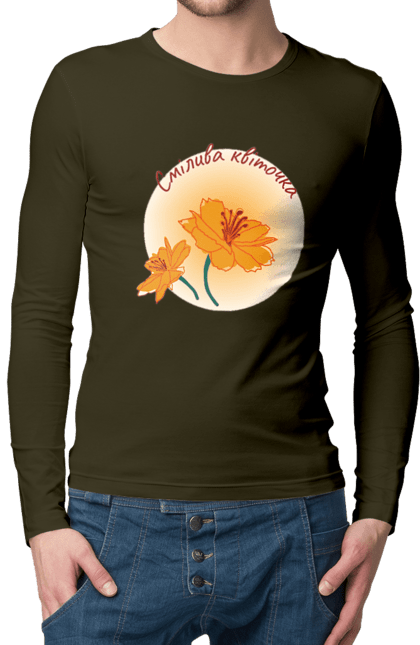 Чоловічій лонгслів з принтом "Смілива квіточка". Квітка, краса, оранжевий, природа, сміливість, хоробрий. CustomPrint.market