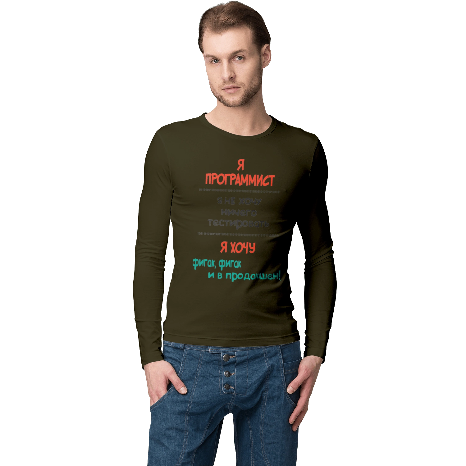 I am a computer programmer