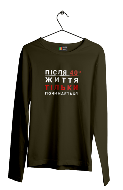 Чоловічій лонгслів з принтом "Після 40 життя тільки починається". 40 лет, 40 лет вместе, 40 лет свадьбы, 40 років, день рождения 40, юбилей 40 лет. futbolka.stylus.ua