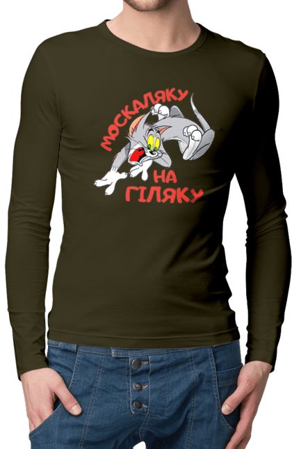 Men`s longsleeve with prints Moskal on a branch. Branch, branches, gіl, gіlka, katsap, katsapi, katsaps, moskalyaku, muscovite, on a gilyak, peace for ukraine, support ukraine, ukraine. 2070702