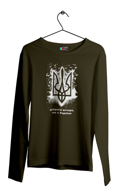 Чоловічий лонгслів з принтом "Доброго вечора". Герб, героям слава, добрий вечір, доброго вечора, йди на хуй, патріоти, російський військовий корабель, слава україні. 2070702