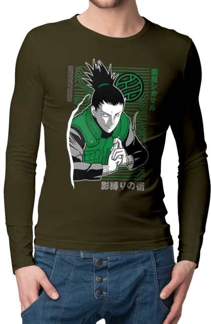 Shikamaru