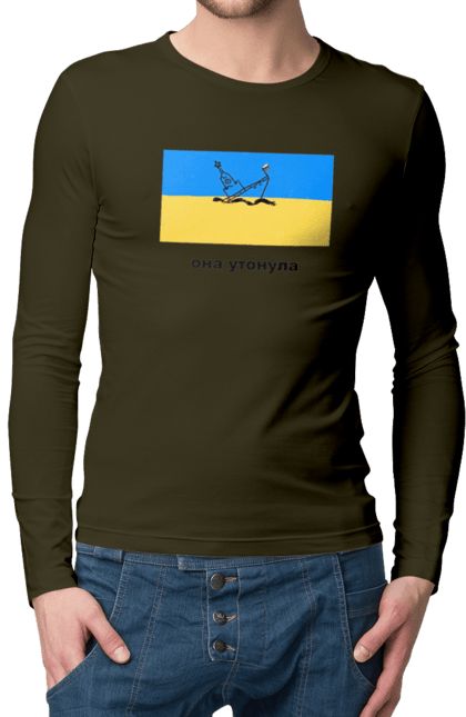 Чоловічій лонгслів з принтом "Вона потонула". Вона потонула, ми з україни, москва потонула, пиздец москве, русни пизда, слава зсу. PrintMarket - інтернет-магазин одягу та аксесуарів з принтами плюс конструктор принтів - створи свій унікальний дизайн