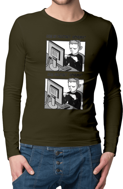 Чоловічий лонгслів з принтом "Код не працює, чому? Код працює, чому?". Angular, c, css, html, it, javascript, jquery, php, python, react, svelt, vue, айтишник, айті, гумор, код, кодувати, прогер, програміст, програмісти, ти ж, ти ж програміст, тиж програміст. 2070702