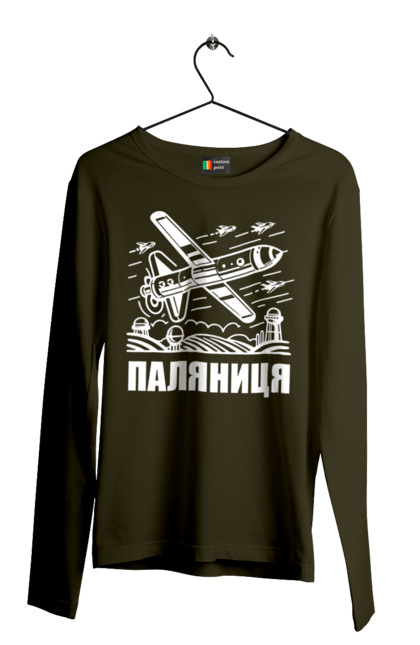 Men`s longsleeve with prints Palyanytsya. Drone palyanitsya, rocket palyanitsya, spitting, uav, vsu. 2070702