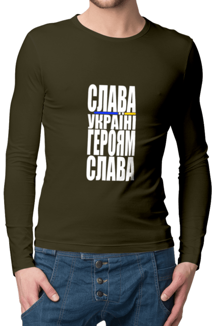 Чоловічий лонгслів з принтом "Слава Україні,героям слава". Батьківщина, гасло україни, героям слава, дяка героям, дяка захисникам, патріотичний вислів, слава україні, текст, україна. 2070702