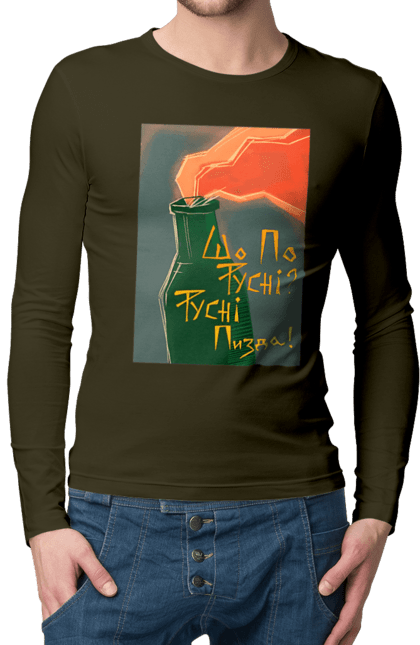 Чоловічий лонгслів з принтом "Смузі". Аграрии, борщ, война, джавелин, иди нахуй, мир, мужество, полосы, путин хуйло, русский корабль, ссу, украина. 2070702