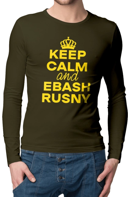 Keep Calm and Ebash Rusny yellow