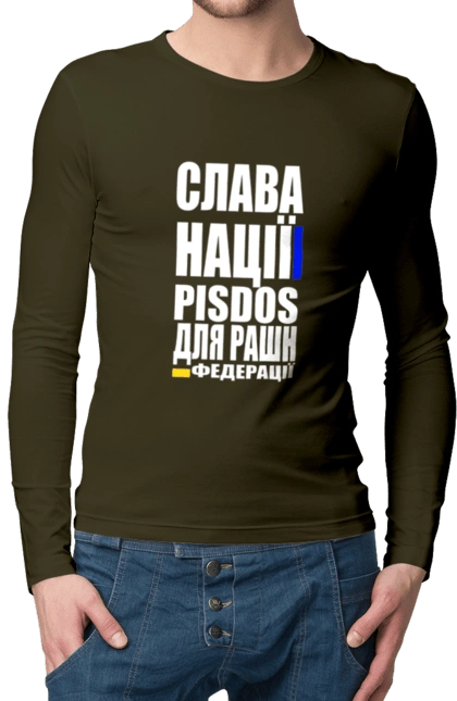 Glory to the nation, praise to the Russian Federation