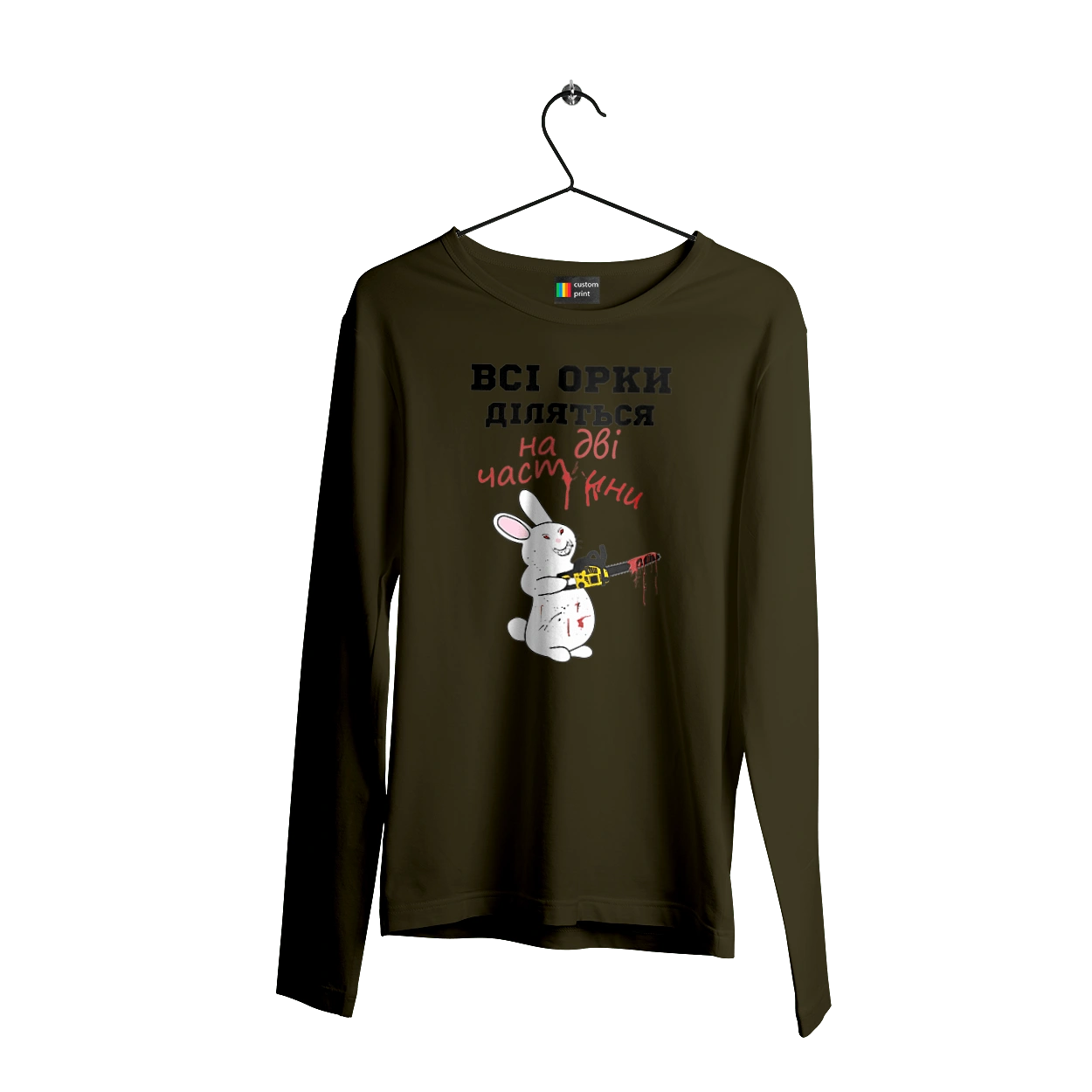 Всі орки діляться на дві частини