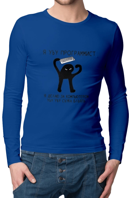 Я програміст