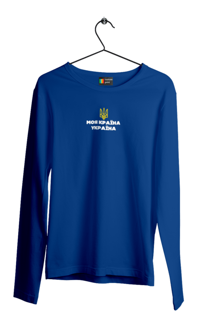 Чоловічий лонгслів з принтом "Моя країна  Україна". Батьківщина, герб україни, моя країна, патріот, символіка україни, тризуб україни, україна. 2070702