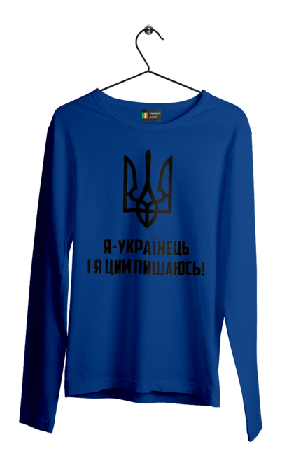 Men`s longsleeve with prints I am Ukrainian. Coat of arms, symbolics, ukraine, ukrainian. 2070702