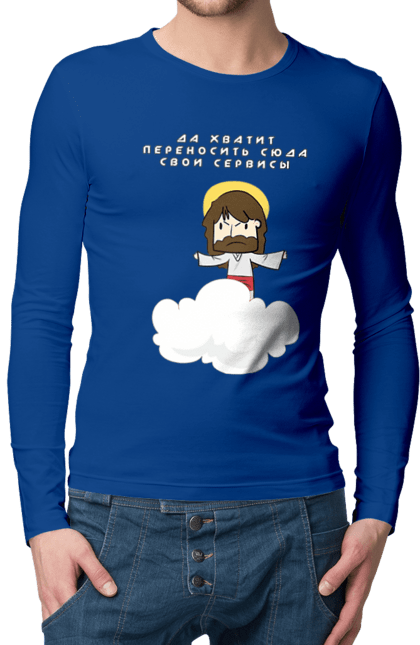 Чоловічий лонгслів з принтом "Так вистачить переносити сюди свої послуги". Angular, c, css, html, it, javascript, jquery, php, python, react, svelt, vue, айтишник, айті, гумор, код, кодувати, прогер, програміст, програмісти, ти ж, ти ж програміст, тиж програміст. 2070702