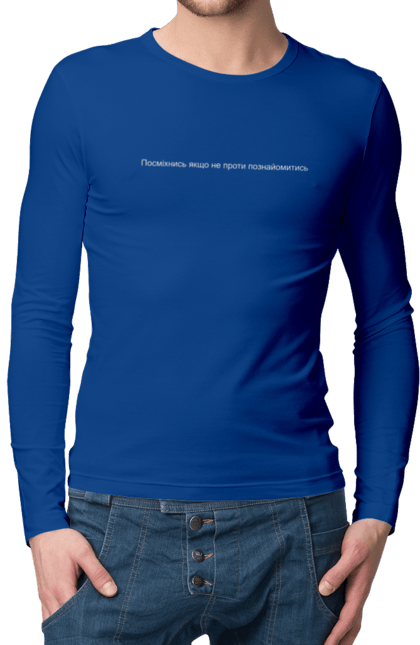 Men`s longsleeve with prints Smile if you don`t mind getting to know me. Acquaintance, cool inscriptions, inscription, love, men, women. 2070702