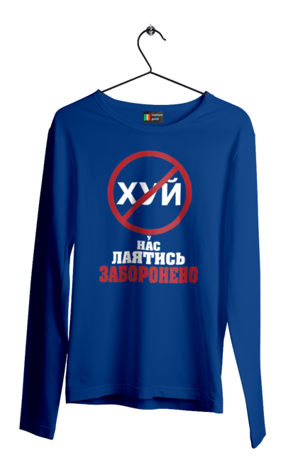 Men`s longsleeve with prints We are not allowed to swear. Cool, for office, funny, humor, swearing is prohibited, we have, youth. 2070702