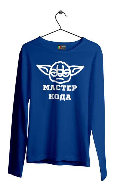Чоловічий лонгслів з принтом "Мастер кода". Ай ти, айті, айтішник, для айтішника, для програміста, йоду, майстер коду, програміст, розробник, яваскрипт. 2070702