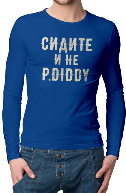 Sit down and don`t P.Diddy