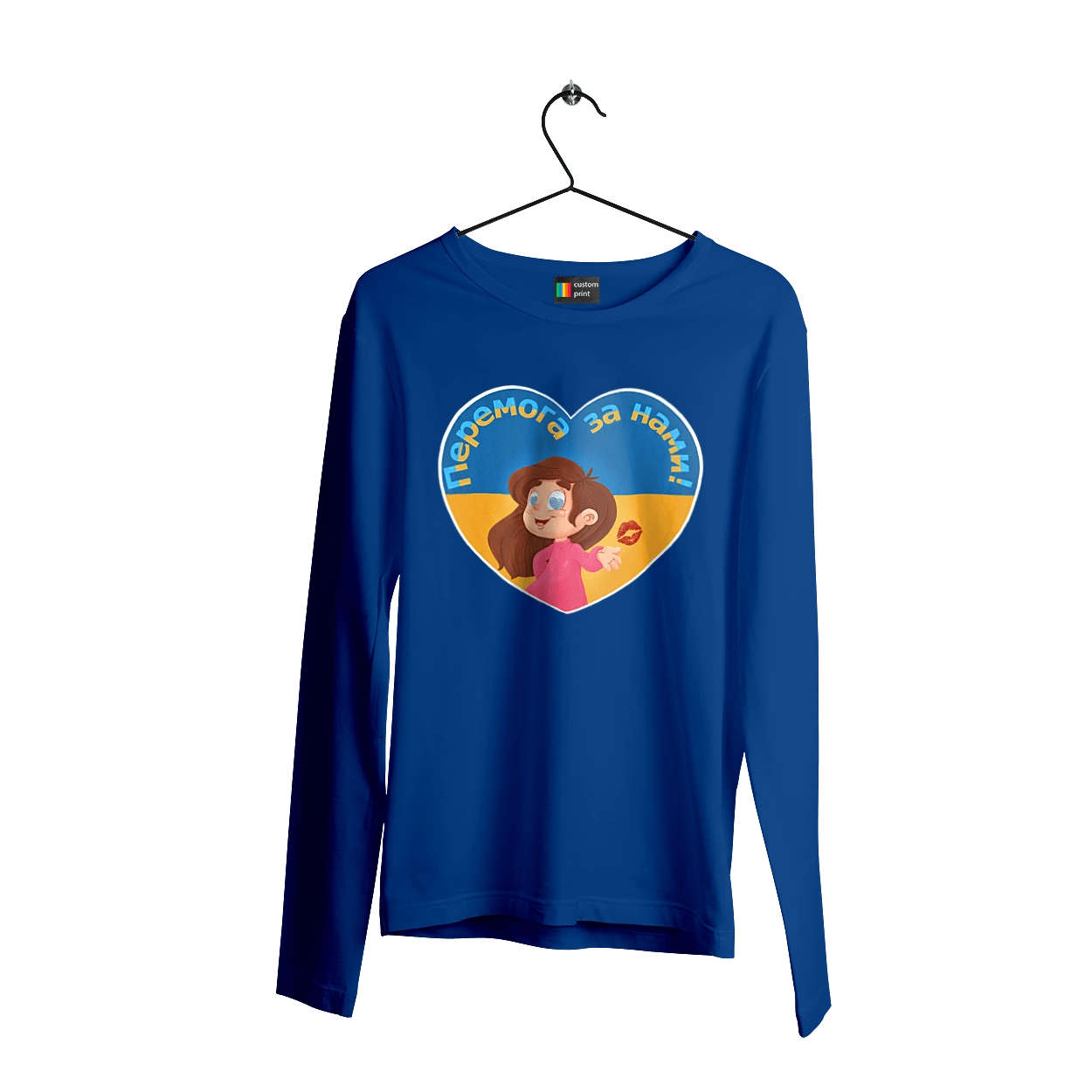 Победа за нами