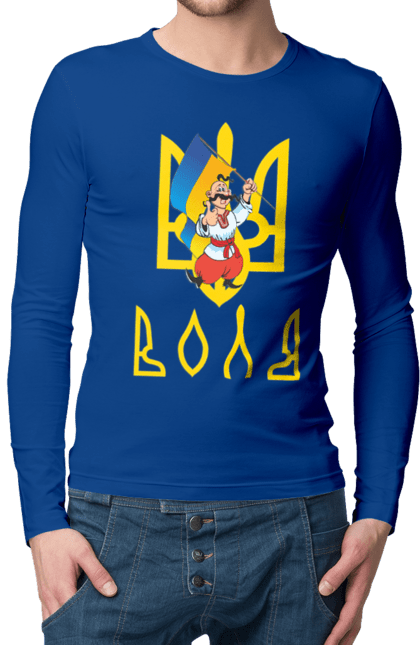 Чоловічий лонгслів з принтом "Тризуб Воля Козак з прапором України". Воля, герб, козак, прапор, прапор україни, символ україни, традиції україни, тризуб, тризуб воля, україна. 2070702